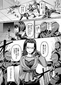 Page 4: 003.jpg | 念動少女セーラースプレンダー ANOTHER FUTURE | View Page!