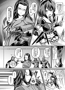 Page 5: 004.jpg | 念動少女セーラースプレンダー ANOTHER FUTURE | View Page!