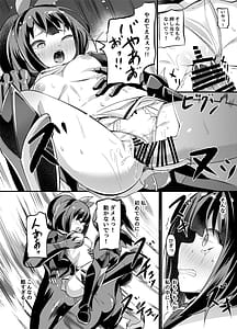 Page 11: 010.jpg | 念動少女セーラースプレンダー ANOTHER FUTURE | View Page!