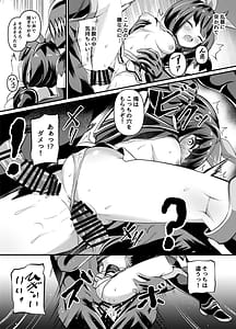 Page 12: 011.jpg | 念動少女セーラースプレンダー ANOTHER FUTURE | View Page!