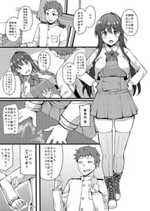 Page 3: 002.jpg | ねんごろ長波さま | View Page!