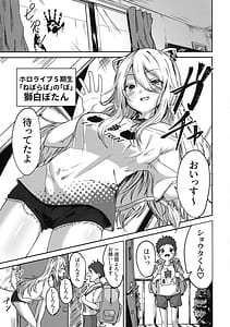 Page 3: 002.jpg | ねぽらぼのお姉さんたちへ-獅白ぼたん編- | View Page!
