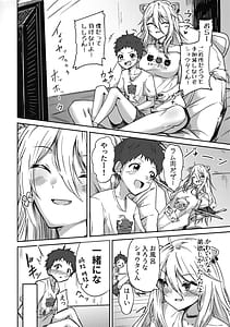 Page 4: 003.jpg | ねぽらぼのお姉さんたちへ-獅白ぼたん編- | View Page!