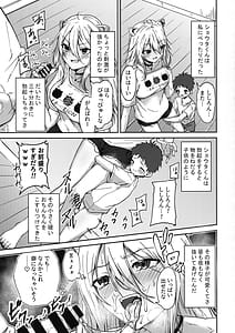 Page 9: 008.jpg | ねぽらぼのお姉さんたちへ-獅白ぼたん編- | View Page!