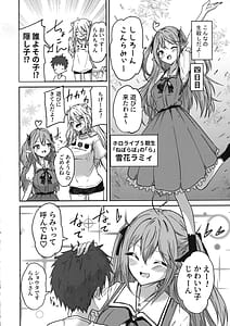 Page 12: 011.jpg | ねぽらぼのお姉さんたちへ-獅白ぼたん編- | View Page!