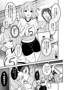 Page 4: 003.jpg | 狙われたアイドル志望の優里ちゃん | View Page!