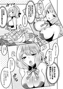 Page 6: 005.jpg | 狙われたアイドル志望の優里ちゃん | View Page!