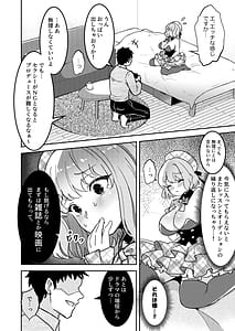 Page 7: 006.jpg | 狙われたアイドル志望の優里ちゃん | View Page!