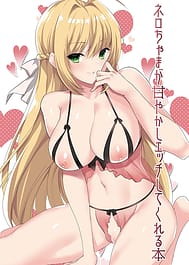 Nero-chama ga Amayakashi Ecchi Shite Kureru Hon / C96 / English Translated | View Image!