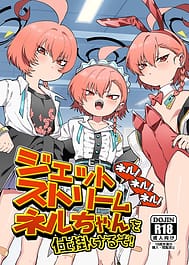 Neru! Neru! Neru! Jetstream Neru-chan o Shikakeru zo! | View Image!