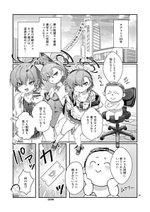 Page 3: 002.jpg | ネル!ネル!ネル!ジェットストリームネルちゃんを仕掛けるぞ! | View Page!