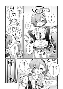 Page 4: 003.jpg | ネル!ネル!ネル!ジェットストリームネルちゃんを仕掛けるぞ! | View Page!