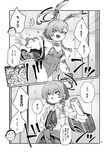 Page 5: 004.jpg | ネル!ネル!ネル!ジェットストリームネルちゃんを仕掛けるぞ! | View Page!