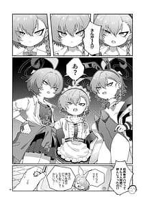 Page 6: 005.jpg | ネル!ネル!ネル!ジェットストリームネルちゃんを仕掛けるぞ! | View Page!