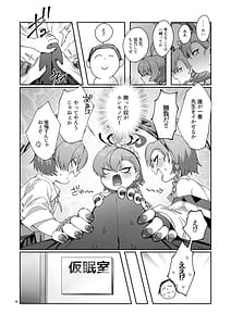 Page 8: 007.jpg | ネル!ネル!ネル!ジェットストリームネルちゃんを仕掛けるぞ! | View Page!