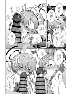 Page 10: 009.jpg | ネル!ネル!ネル!ジェットストリームネルちゃんを仕掛けるぞ! | View Page!