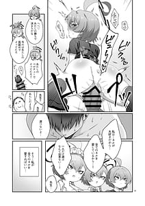 Page 15: 014.jpg | ネル!ネル!ネル!ジェットストリームネルちゃんを仕掛けるぞ! | View Page!