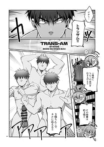 Page 16: 015.jpg | ネル!ネル!ネル!ジェットストリームネルちゃんを仕掛けるぞ! | View Page!