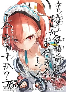 Cover | Neru Senpai to Sensei ga Kekkon Zentei de Otsukiai Shiterutte Hontou Desuka | View Image!