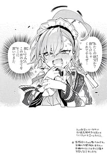 Page 3: 002.jpg | ネル先輩と先生が結婚前提でお付き合いしてるって本当ですか | View Page!