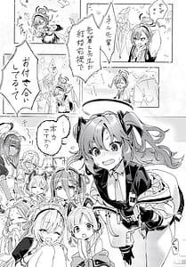 Page 4: 003.jpg | ネル先輩と先生が結婚前提でお付き合いしてるって本当ですか | View Page!