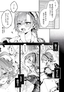 Page 6: 005.jpg | ネル先輩と先生が結婚前提でお付き合いしてるって本当ですか | View Page!