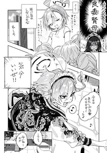 Page 7: 006.jpg | ネル先輩と先生が結婚前提でお付き合いしてるって本当ですか | View Page!