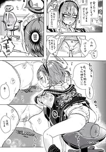 Page 8: 007.jpg | ネル先輩と先生が結婚前提でお付き合いしてるって本当ですか | View Page!