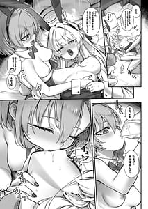 Page 6: 005.jpg | 寝る時に | View Page!