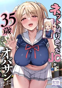 Page 1: 000.jpg | ネットで知り合ったJCが35歳のオバサンだった | View Page!