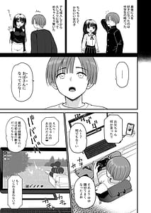Page 3: 002.jpg | ネットで知り合ったJCが35歳のオバサンだった | View Page!