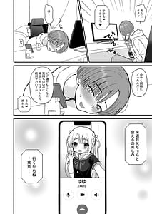 Page 6: 005.jpg | ネットで知り合ったJCが35歳のオバサンだった | View Page!