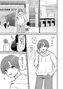 Page 7: 006.jpg | ネットで知り合ったJCが35歳のオバサンだった | View Page!