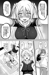 Page 11: 010.jpg | ネットで知り合ったJCが35歳のオバサンだった | View Page!