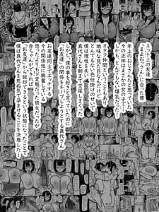 Page 3: 001.jpg | ネットで知り合った地味眼鏡爆乳とお友達交尾しちゃう話2 | View Page!