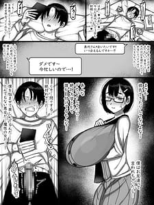 Page 9: 004.jpg | ネットで知り合った地味眼鏡爆乳とお友達交尾しちゃう話2 | View Page!
