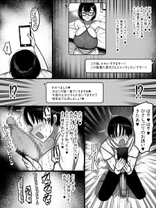 Page 11: 005.jpg | ネットで知り合った地味眼鏡爆乳とお友達交尾しちゃう話2 | View Page!