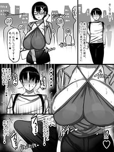 Page 13: 006.jpg | ネットで知り合った地味眼鏡爆乳とお友達交尾しちゃう話2 | View Page!