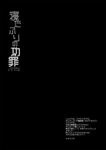 Page 3: 002.jpg | 寝たふりの功罪 | View Page!