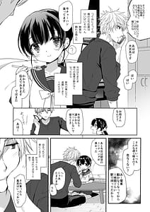 Page 5: 004.jpg | 寝たふりの功罪 | View Page!