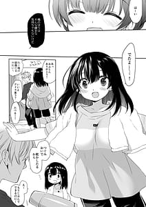 Page 6: 005.jpg | 寝たふりの功罪 | View Page!