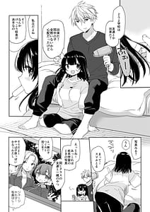 Page 7: 006.jpg | 寝たふりの功罪 | View Page!