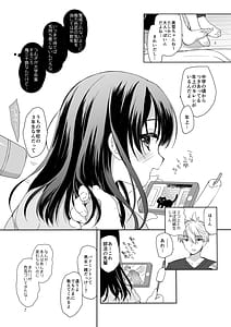 Page 8: 007.jpg | 寝たふりの功罪 | View Page!