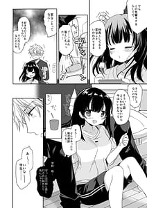 Page 9: 008.jpg | 寝たふりの功罪 | View Page!