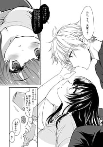 Page 10: 009.jpg | 寝たふりの功罪 | View Page!