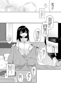 Page 11: 010.jpg | 寝たふりの功罪 | View Page!