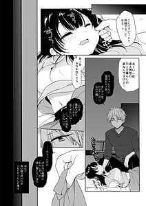 Page 12: 011.jpg | 寝たふりの功罪 | View Page!
