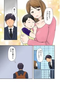 Page 3: 002.jpg | 寝取られ母乳ママ | View Page!