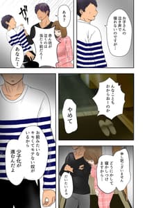 Page 5: 004.jpg | 寝取られ母乳ママ | View Page!