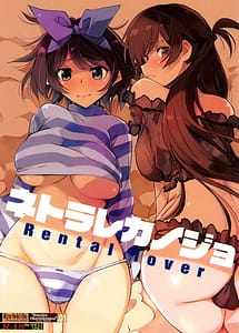 Cover | Netorare Kanojo | View Image!